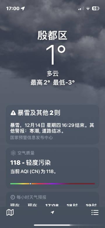 怎么会这么冷#一图看寒潮何时到你家#
