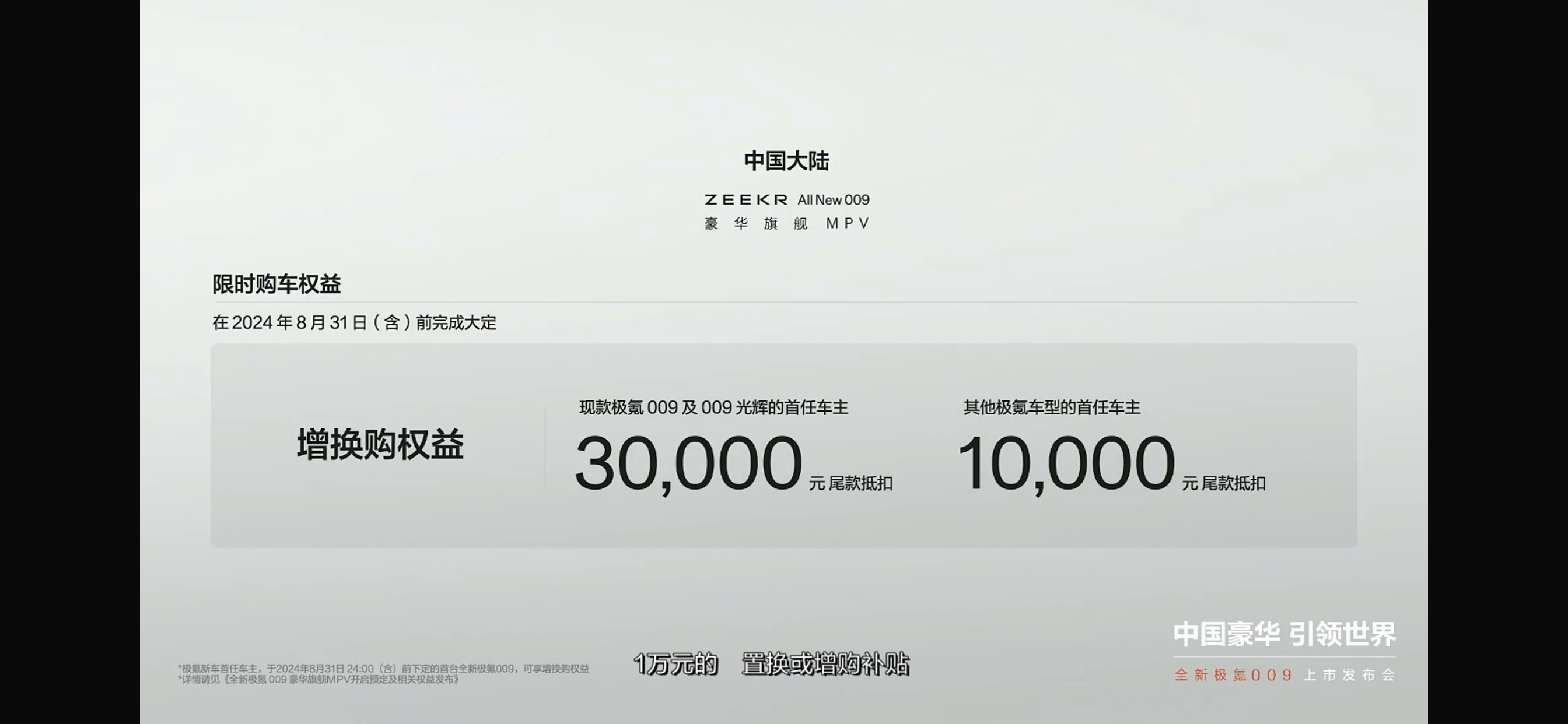 极氪新009价格来了！详细试驾视频在置顶，绝对给大家讲细，从家庭场景出发，老人小