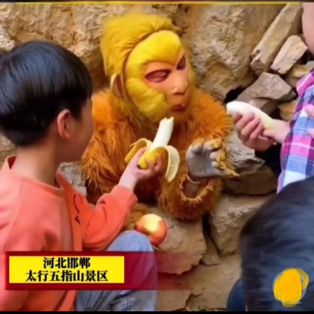 月薪6000，让你扮演孙悟空吃东西你愿意吗？近期河北邯郸太行五指山景区招聘孙悟空