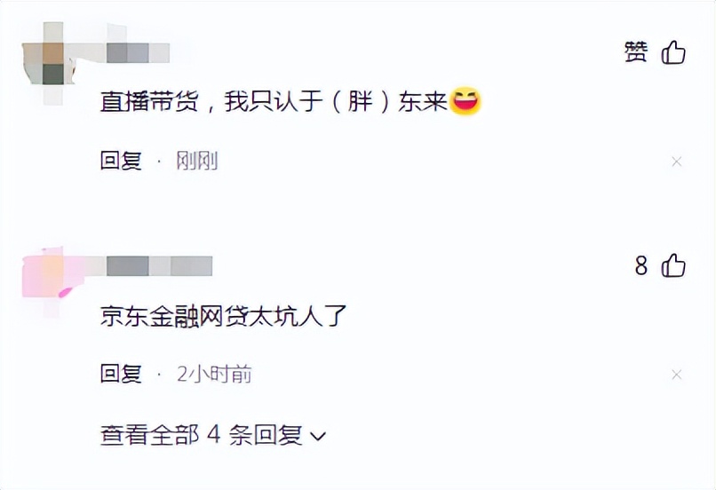 刘强东首次“数字分身”直播：2000万人围观，电视空调免费送刘强东的“数字分身”