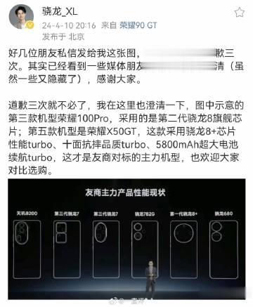 这才是格局，#智己汽车正式向小米道歉#，而不应该揪住一个参数错误就不放
