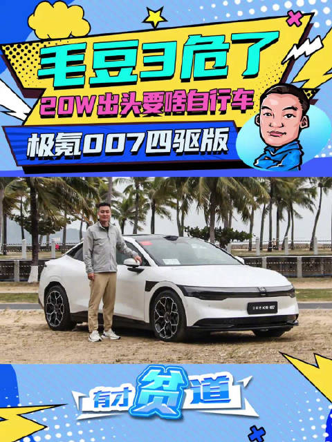从品牌定位、产品差异化、市场策略和售后服务等方面分析极狐07与特斯拉model3