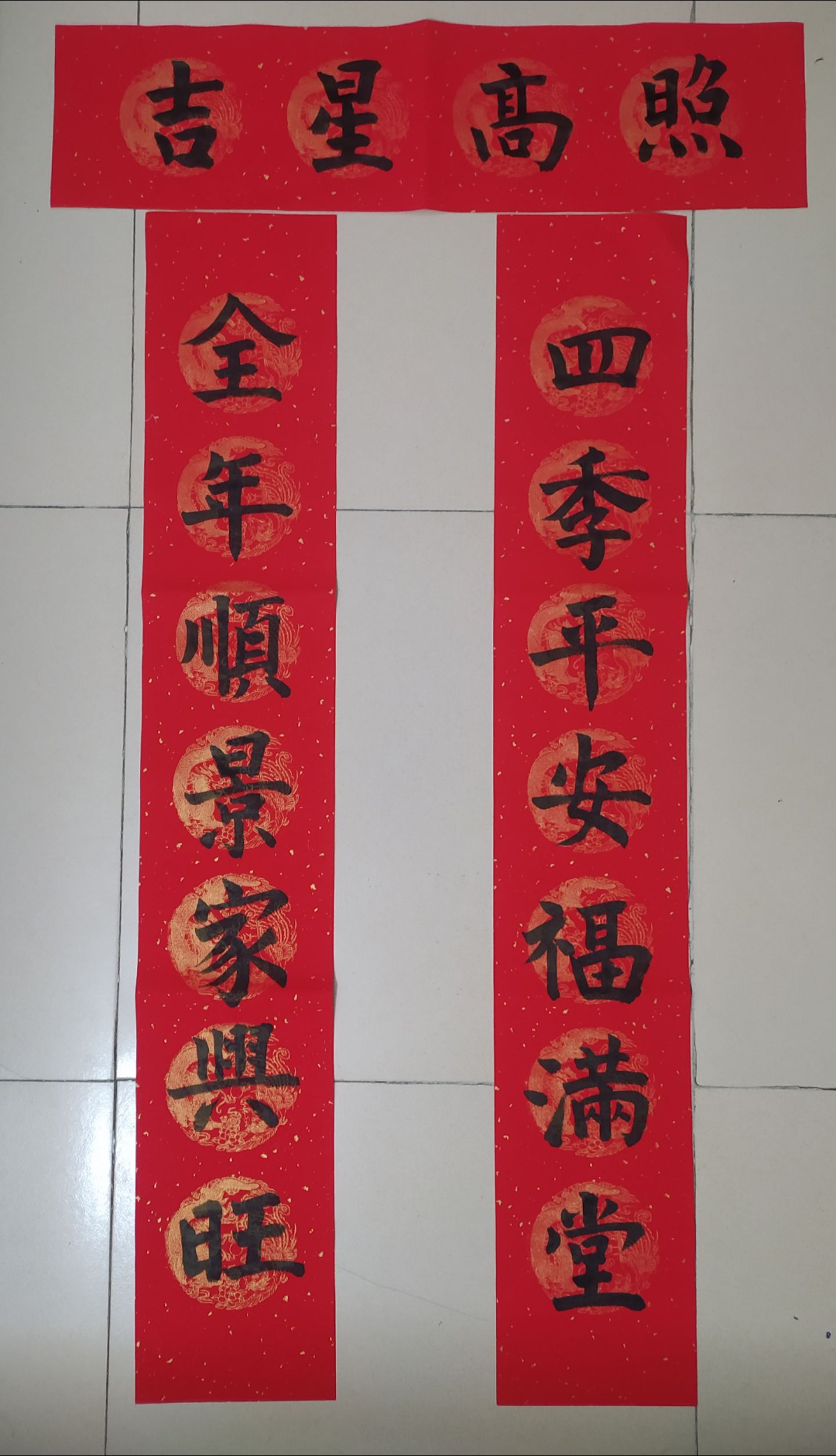自写春联全年顺景家兴旺，四季平安福满堂#今年春联是自己写的#写字是一种生活#手写