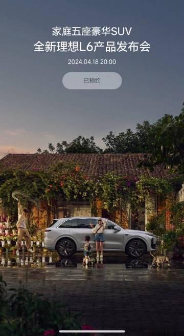 全新理想l6卖低于22.98w才能火！都审美疲劳了，价格再高可就没多少人买了。