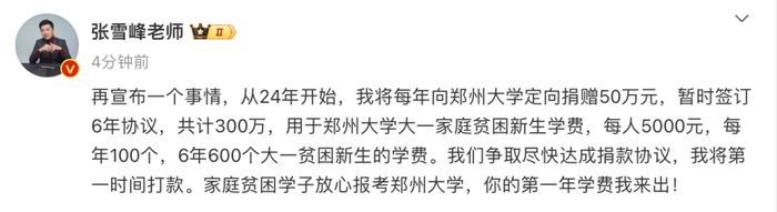 你小看了张雪峰的公司了😈