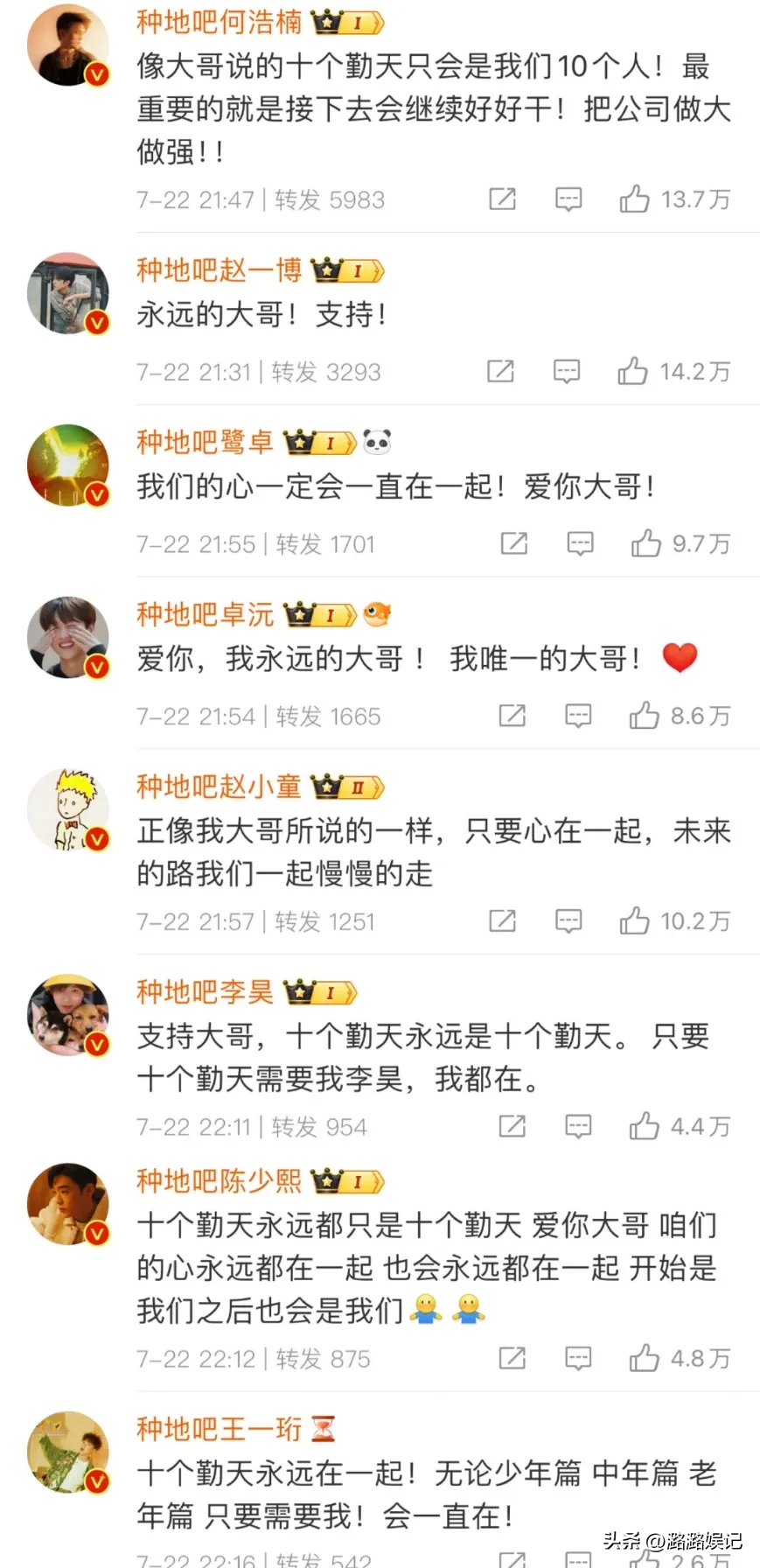 种地吧成员蒋敦豪今日发长文回应《种地吧》相关争议：“十个勤天作为一家公司需要招新