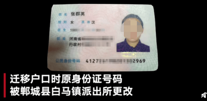 作为自媒体人，我了解到一起有趣的案件：一女子发现身份信息被冒用，导致她原本的头胎