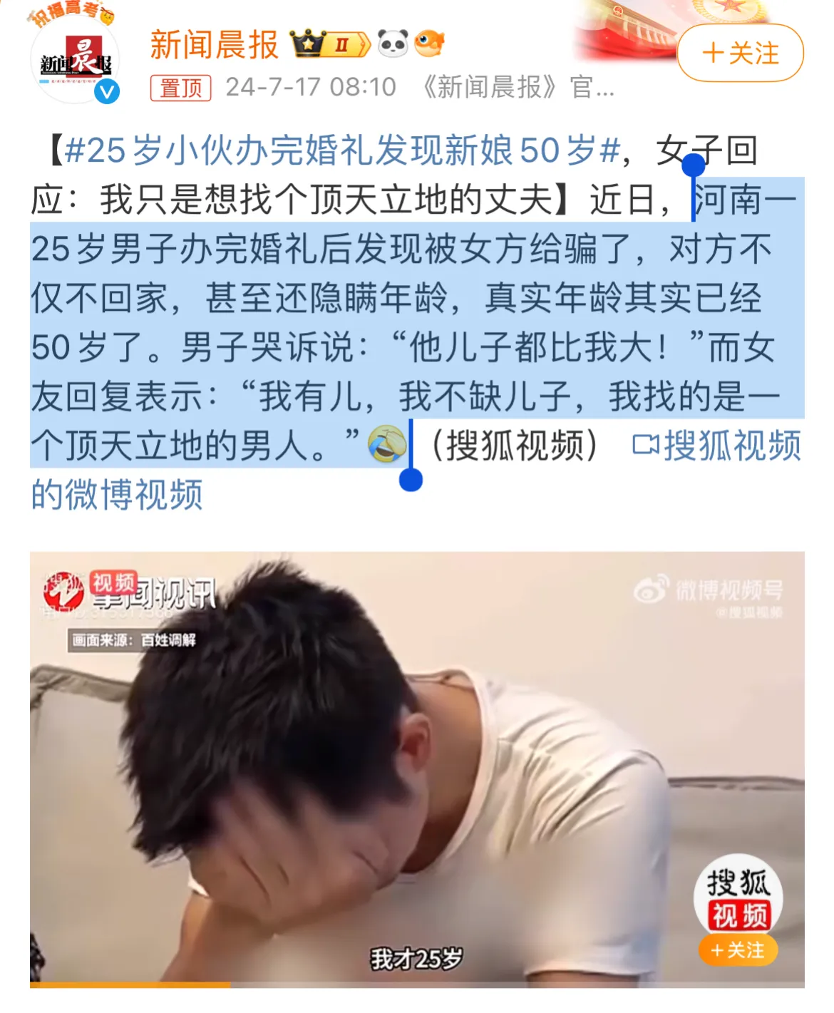 不懂就问，一般两个人领结婚证不是需要身份证吗？这是从来没见过面就结婚了？还是女方