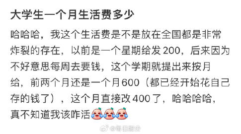 网友400一个月 
