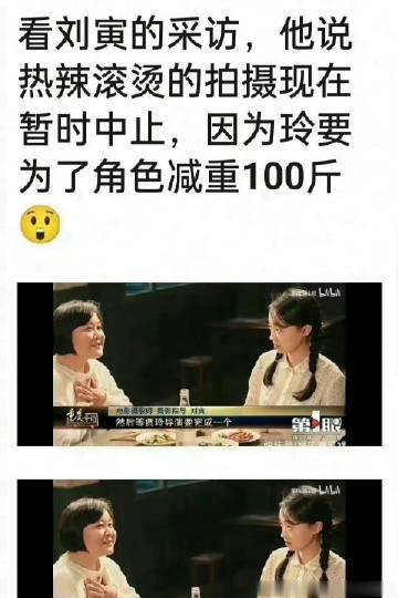 贾玲新电影需要减重100斤，目前已经停拍了，在减重！