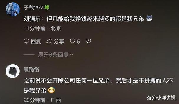 刘强东说得有道理，成功离不开拼搏。不拼搏的话，业绩怎么会好呢？做事情要有决心和努