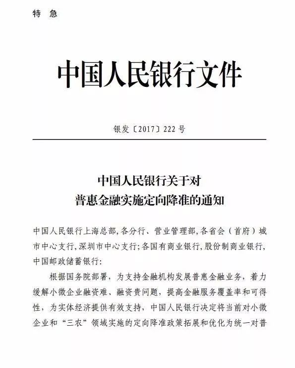 降准降息只是刺激经济的手段，股市楼市是否起飞还需看实体经济和市场信心。