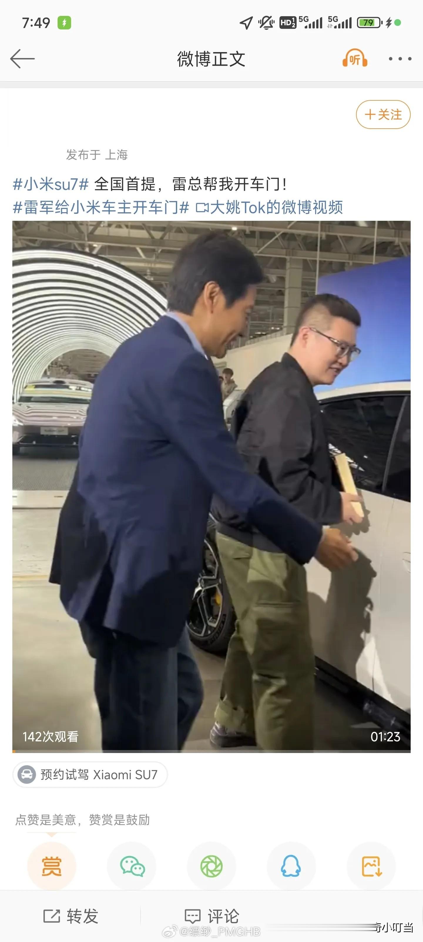 一位新能源车企工作人员，因买了一辆小米su7，就被东家开除了？只能说，这个车企做