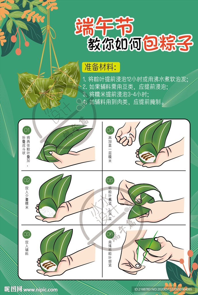 粽叶飘香，又到包粽子的时候啦！家家户户忙活起来，手艺传千里~
