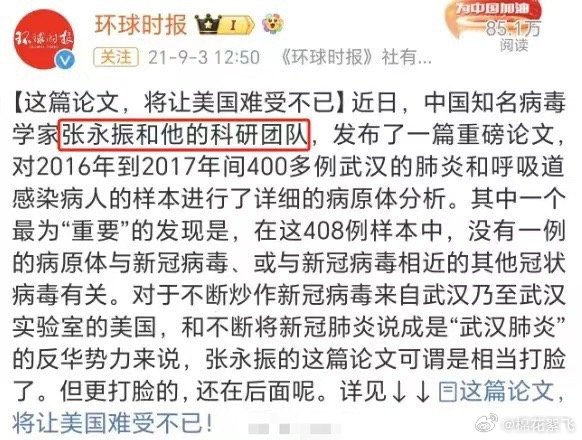 张永振这事情确实很诡异，这么仓促和草率的勒令搬迁，连P2实验室都没准备好，是不是