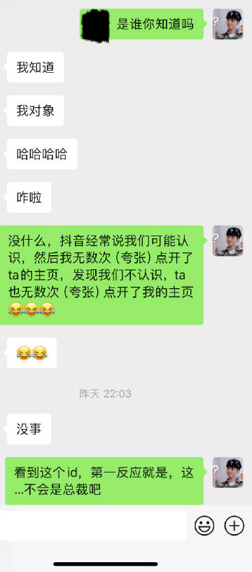 #不要给我推荐可能认识的人了#你看我和我同事的心照不宣