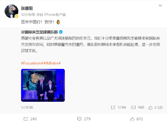 阳刚夫夫@张康阳 @霍启刚 突然be了？？ 
张康阳失去国米俱乐部了，霍启刚不来