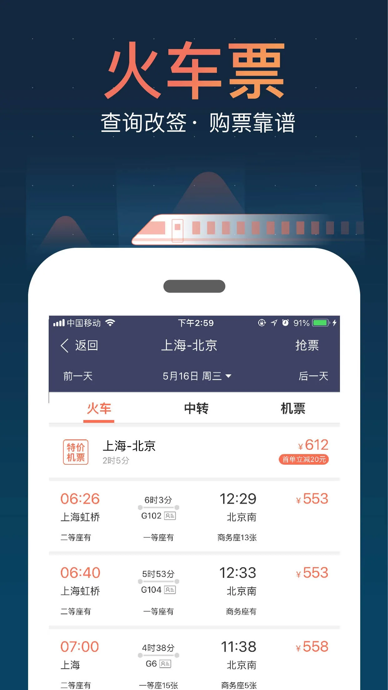 我认为12306推出的购票新功能非常实用，它可以让用户更方便地查询和购买火车票，