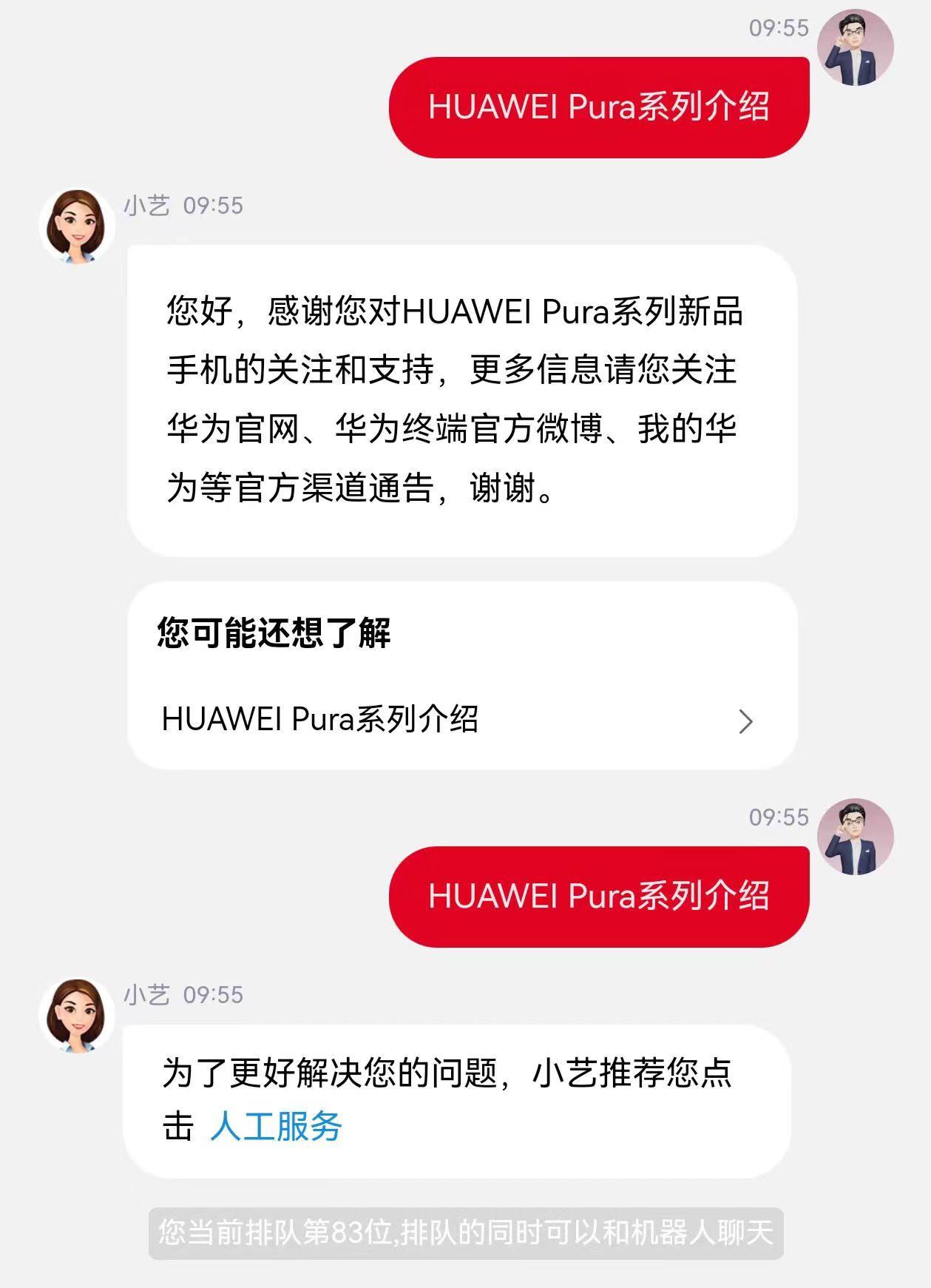 #华为官宣P系列品牌升级为Pura#请跟我读，Pura​​​
