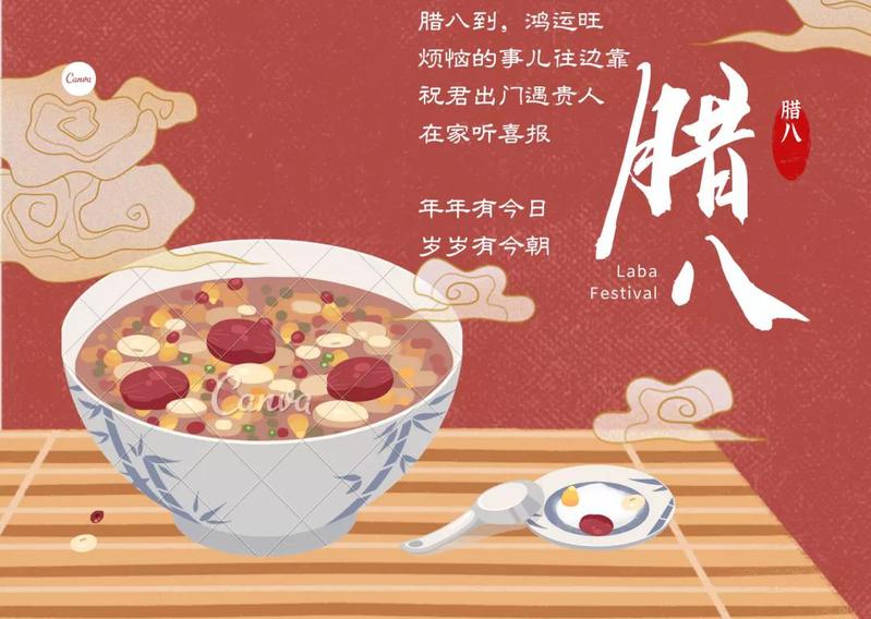快乐，喝了一碗美味的腊八粥！