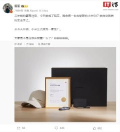刚刚小米集团董事长@雷军在微博发文称，“三年前的豪言壮语，今天变成了现实，我..
