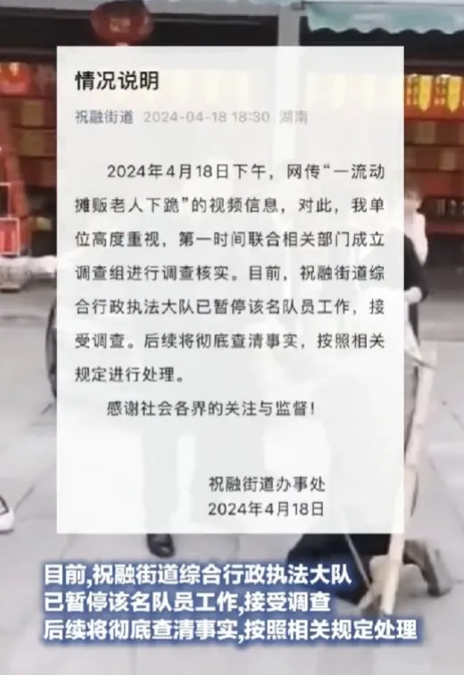 流动摊贩老人向城管下跪，我觉得这个城管并没有什么错呀！ 
