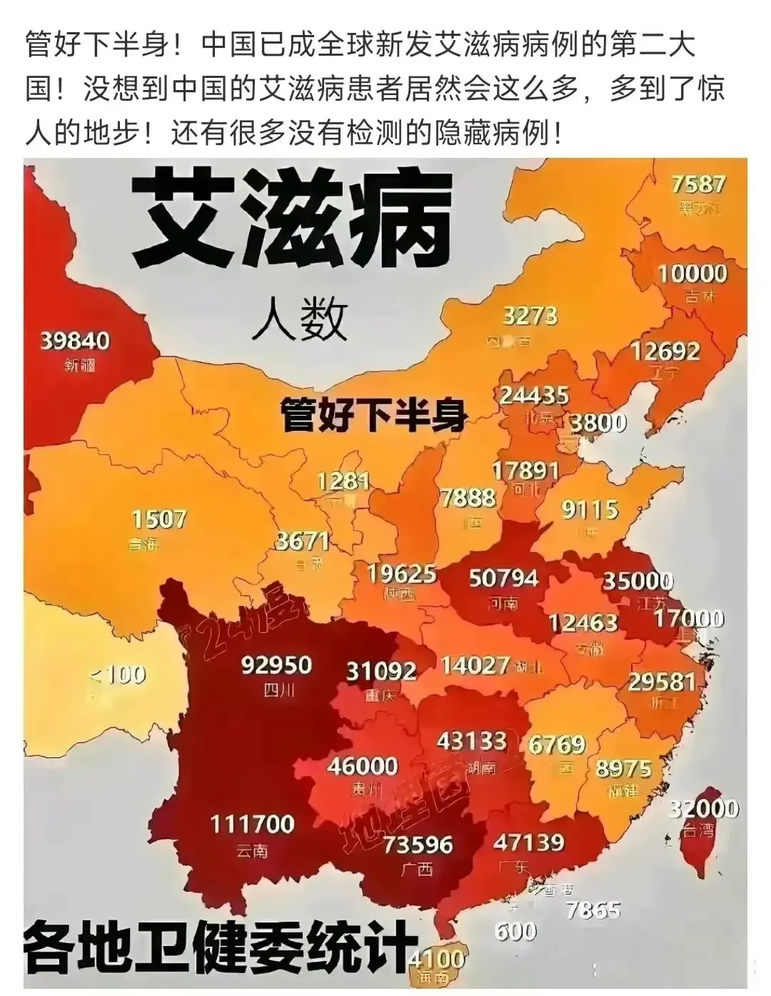 艾滋病，这个曾经只被视为外国疾病的名词，如今在我们的身边悄然蔓延。惊人的消息传来