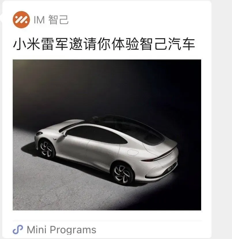 智己也是学到了小米的精髓，直接照抄就行！小米SU7抠掉，换成智己L6，直接就用了