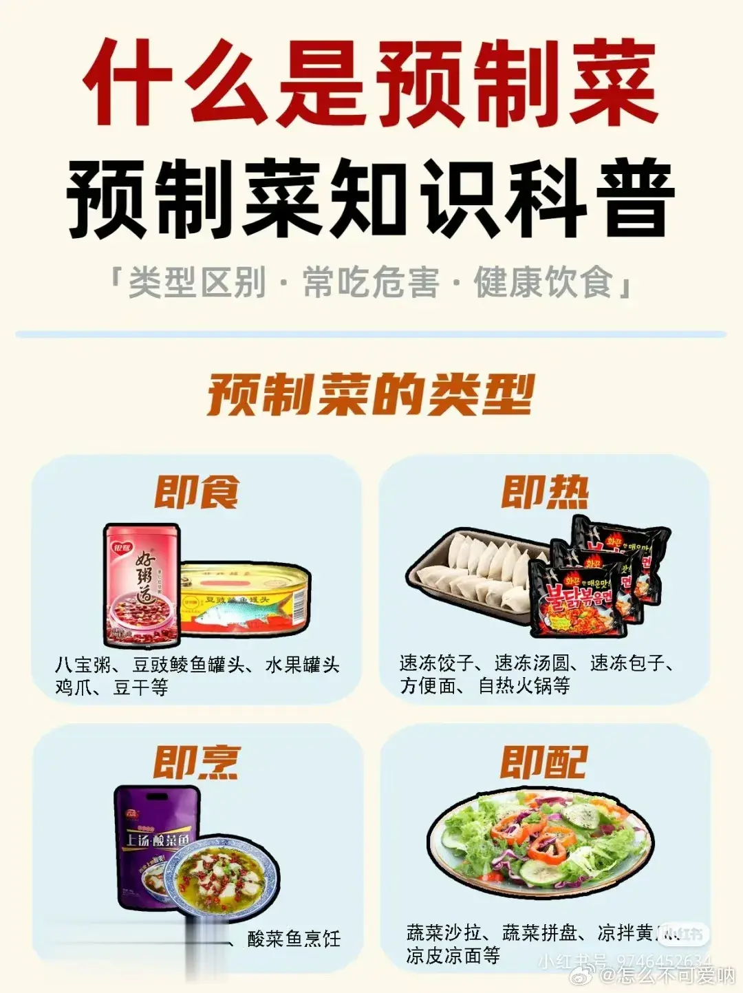 #政协委员：审慎推进预制菜进校园#坚决反对“预制菜”进校园！为了学生孩子们的键康