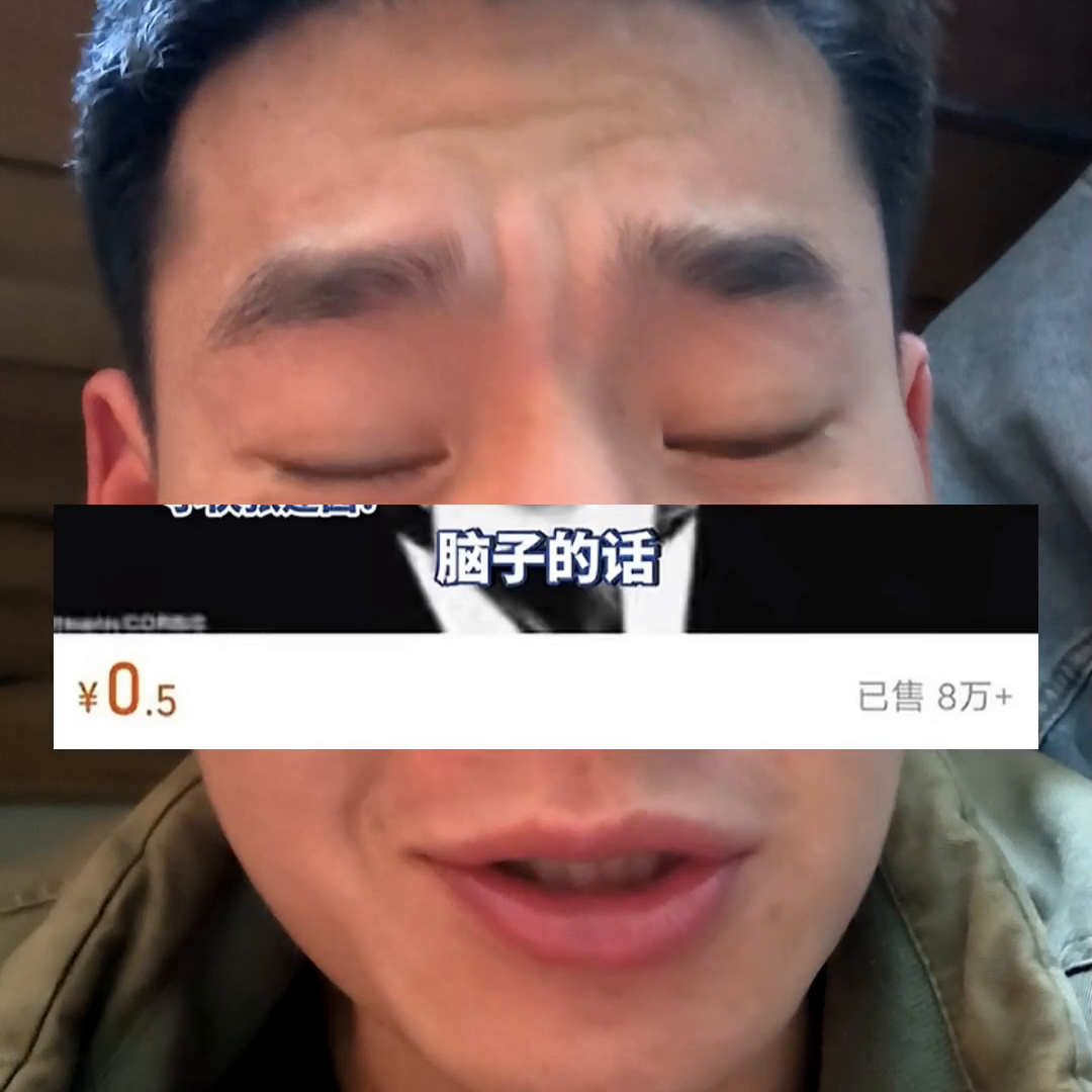 不是吧，真的有人买爱因斯坦的脑子想变聪明？，看来智商税真是无处不在啊！"