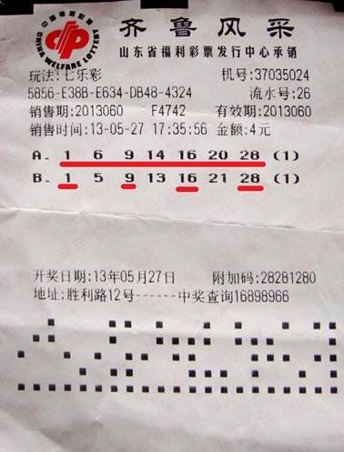 别做梦了！中奖全靠运气，守号只是心理安慰罢了。