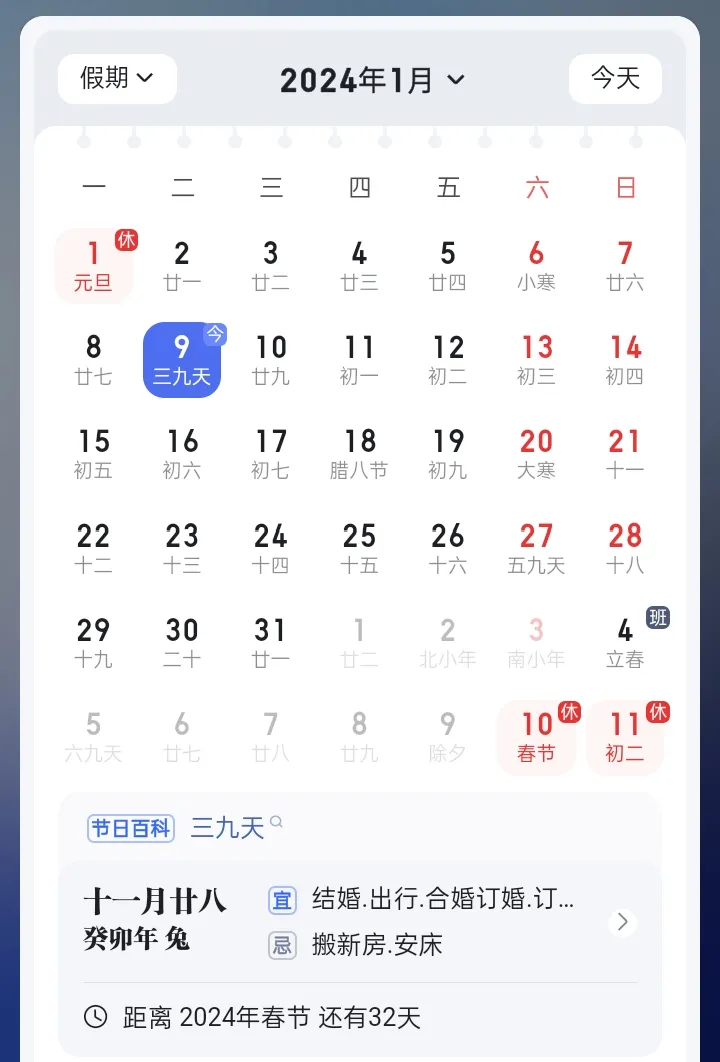 今年农历龙年的除夕为2024年2月9日，据专家说，今年可是最后一个年三十了，我们