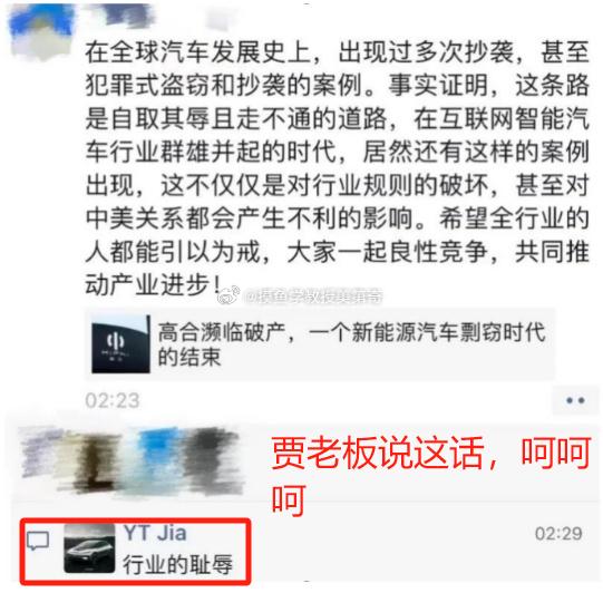 连最强骗子贾跃亭都如此痛骂高合，看来一山更比一山高。当然贾跃亭骂高合也有点个人因