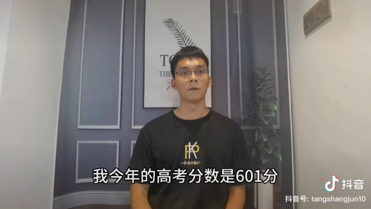 唐尚珺公布24年高考成绩，601分！这个分数他个人不是很满意，报的专业是华南师范