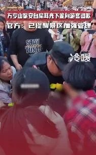 万岁山保安自扇耳光下跪向游客道歉近日，万岁山武侠城景区“王婆说媒”现场，有游客与