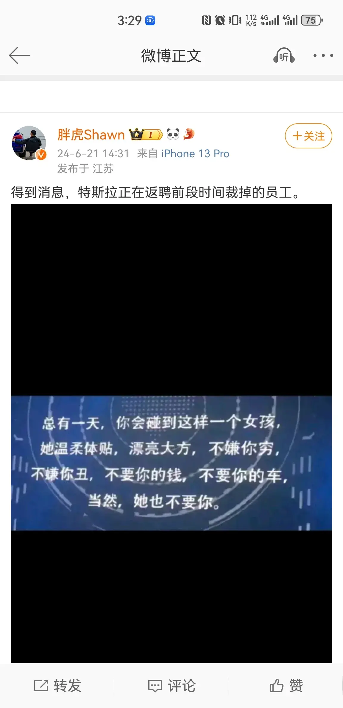 马斯克吃后悔药了！消息称，特斯拉正在返聘前段时间被优化掉的员工。这个世界果然是一