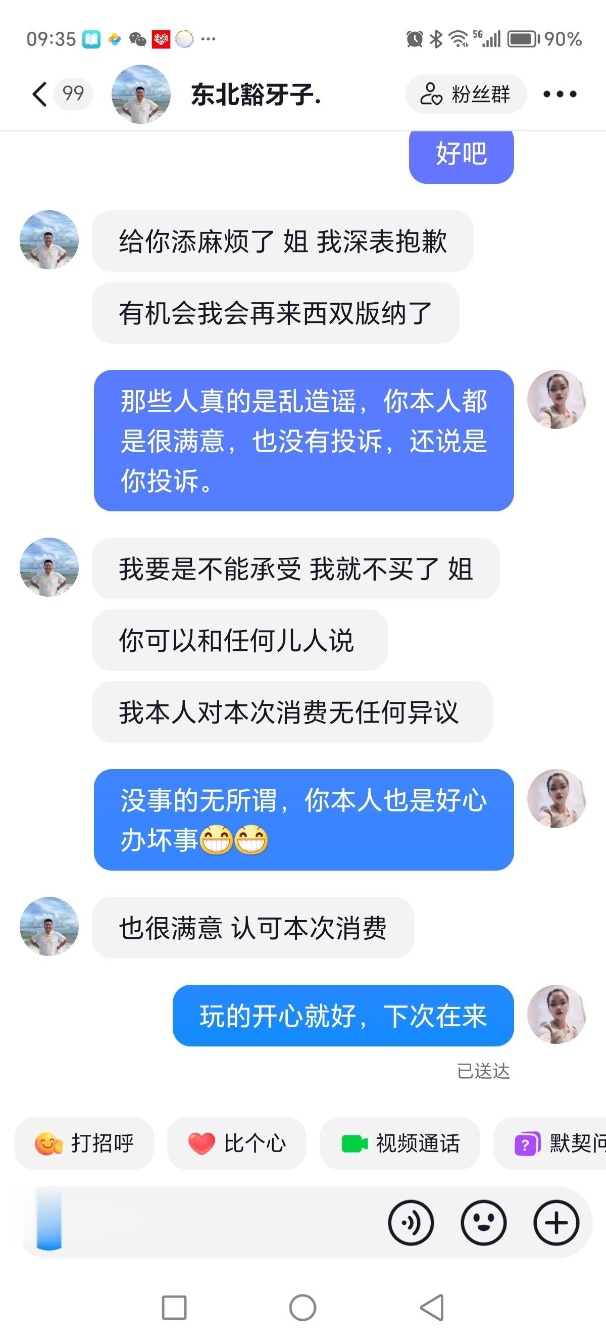 本人也很满意，并未投诉谁乱造谣的。#官方回应西双版纳烧烤5串170元