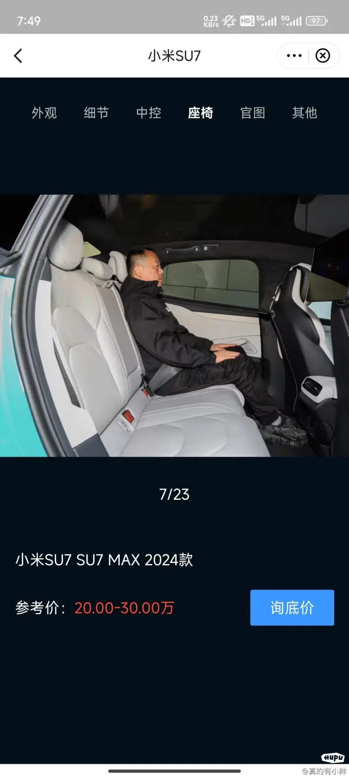 小米su7的空间曝光了，跟极氪001差不多