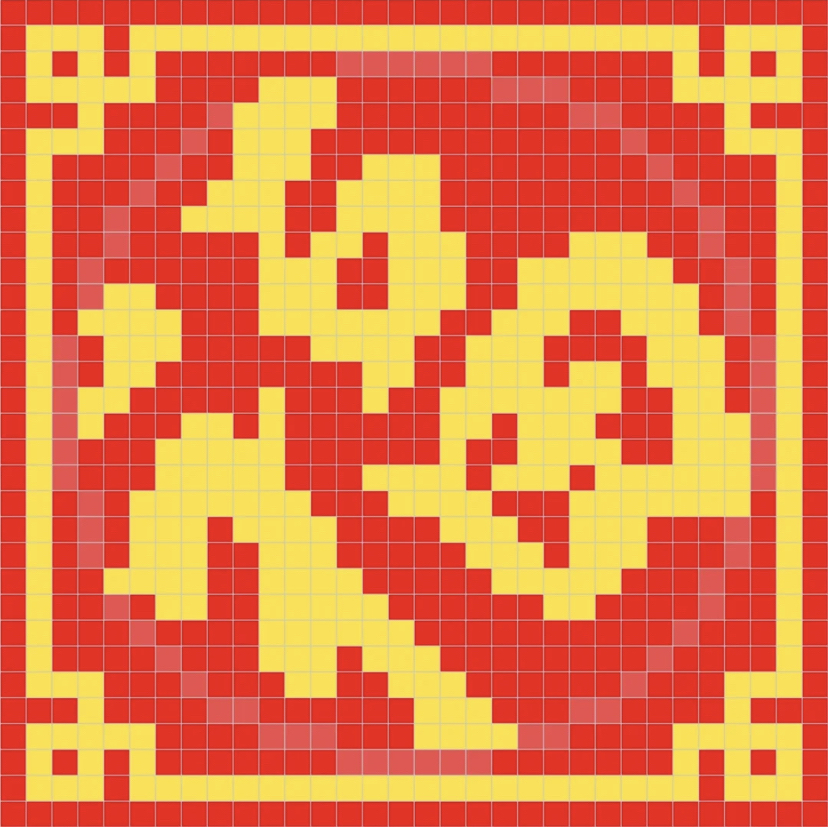 我第二张就是敬业福