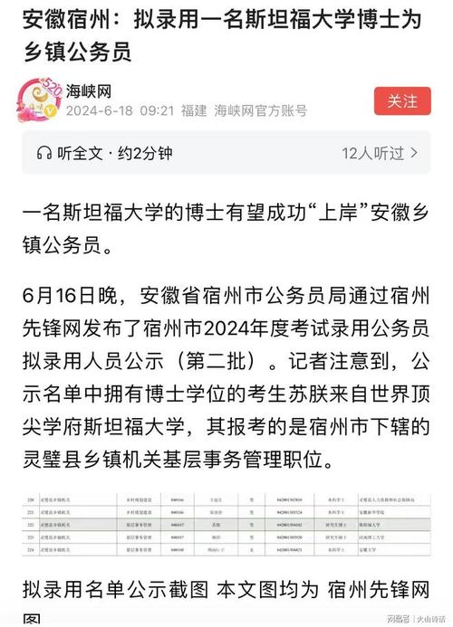 我认为斯坦福博士选择成为乡镇公务员并非人才浪费，因为每个人的职业选择和价值观都不