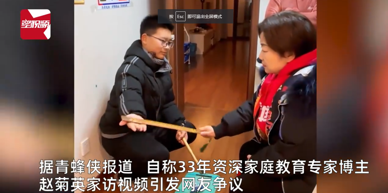近日，赵菊英聊教育等账号发布的让男孩亲手砸碎自己心爱模型的视频，被网友质疑是霸凌