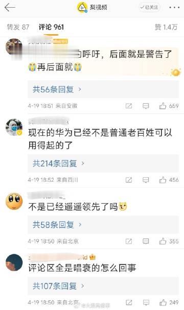 #华为呼吁全国应用尽快加入鸿蒙#得了得了，中国有什么成就的时候你们天天大喊和我月
