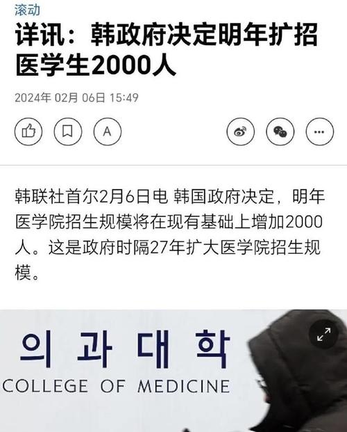 因为韩国大部分都是私立医院，人员增加，医保的报销项目的增减都会关乎医生自身的利益