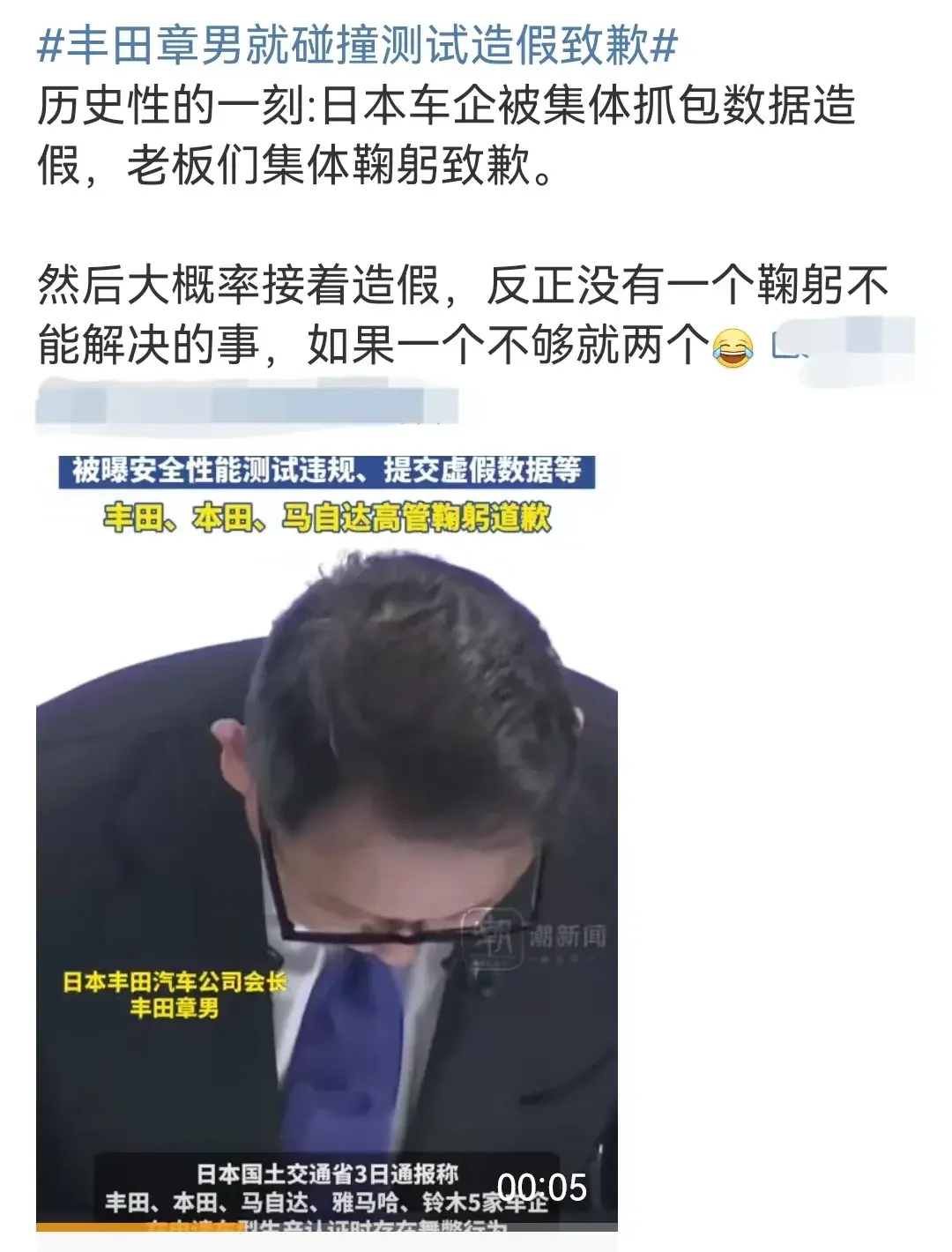 日本车企丰田、本田、马自达、雅马哈、铃木集体造假，提供虚假的碰撞测试数据，被抓包