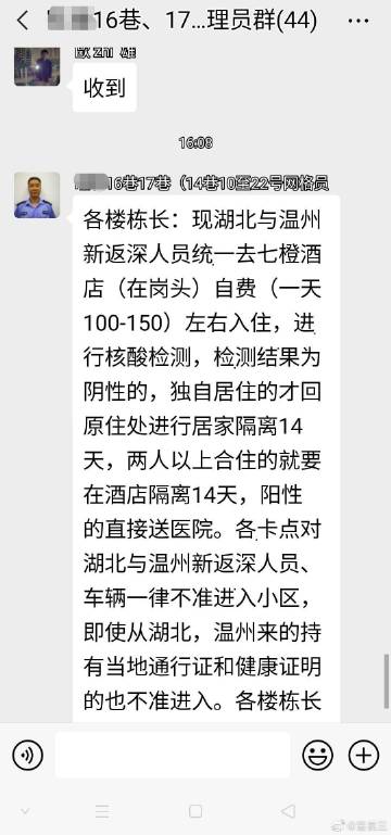 湖北人已经被歧视、不待见到如此地步了么，我们老老实实在家隔离了近一个月，然后盼着