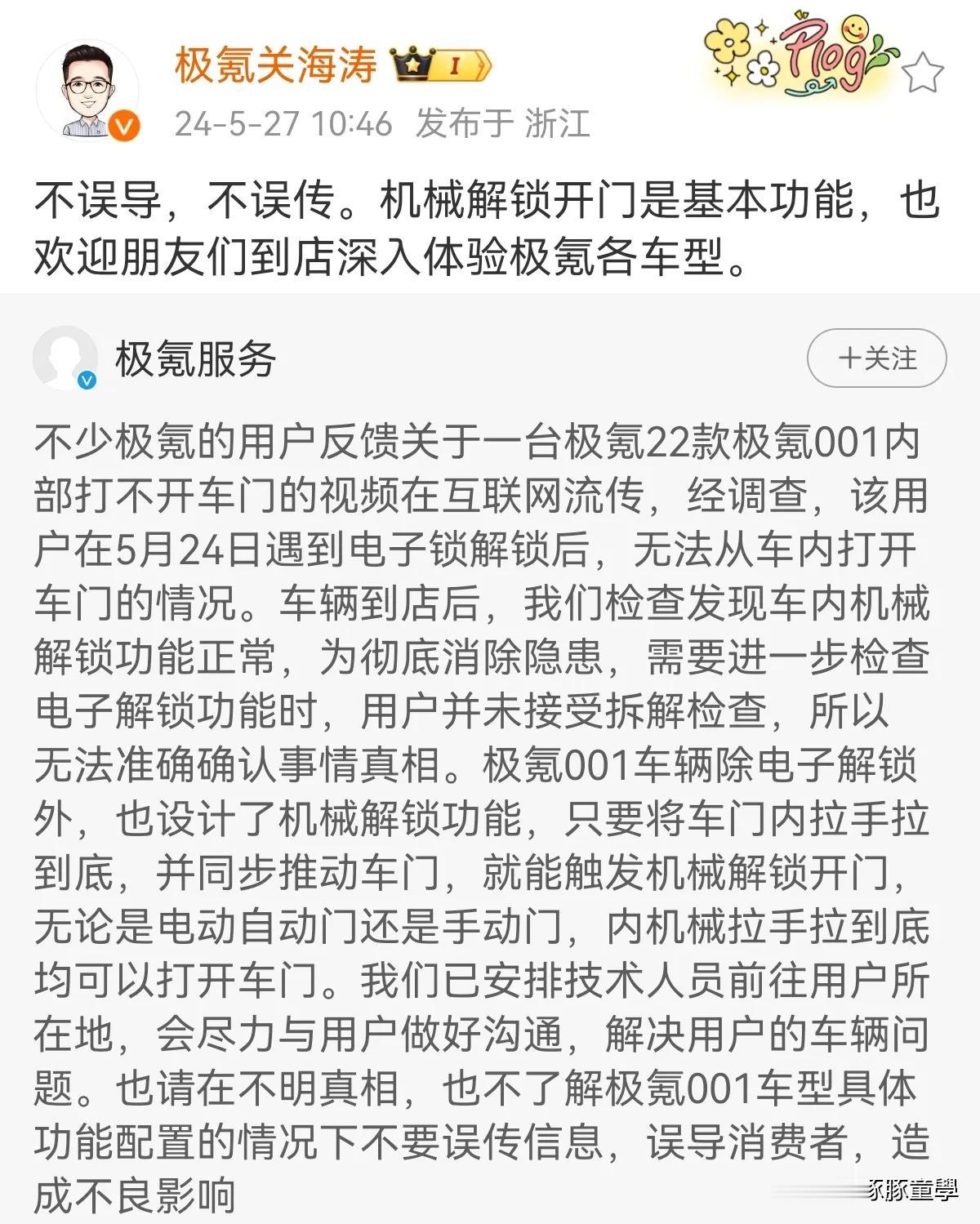 类似于极氪车主因打不开车门而被困车内的紧急状况，厂家其实可以采取两种方式解决①通