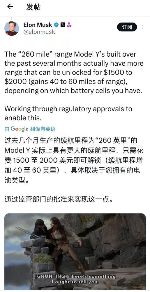 因为马斯克要卖解锁服务啊！