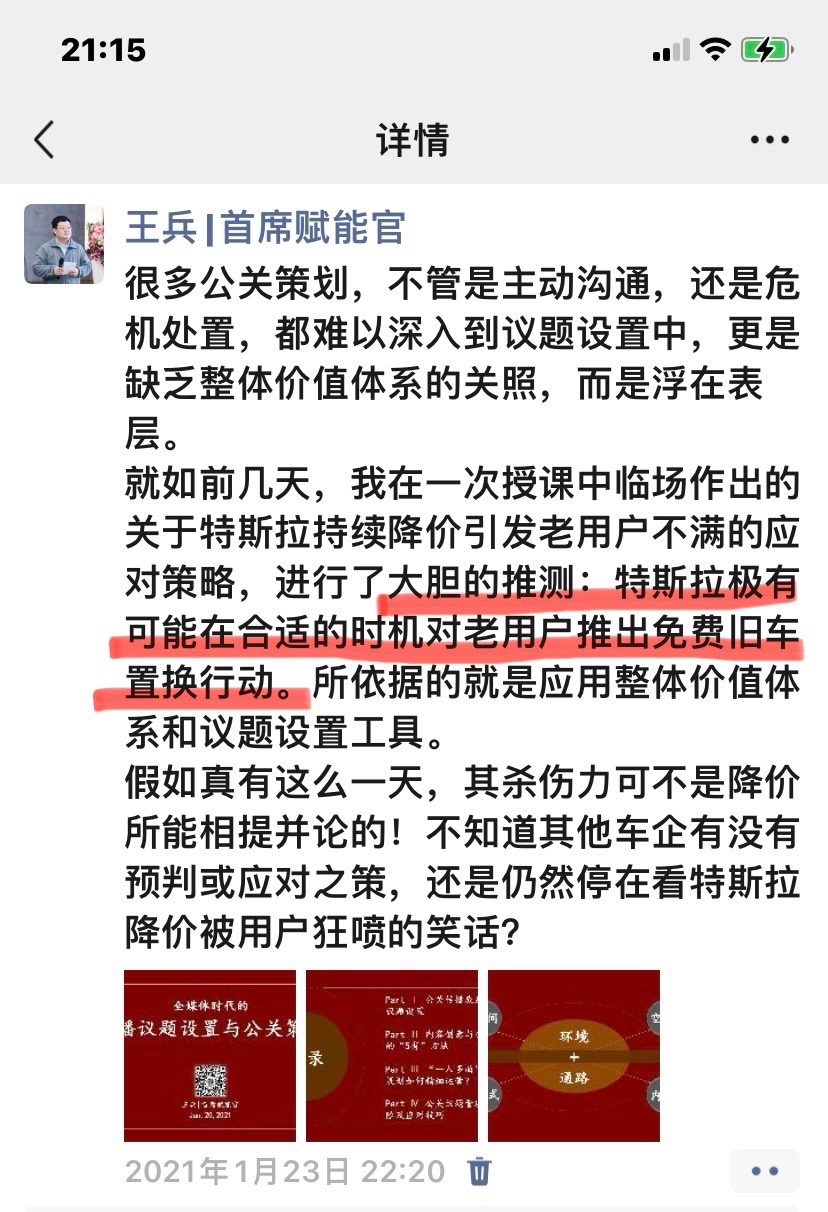 当一些国产汽车品牌沉迷于蹭热点流量的时候，特斯拉已经祭出了一大杀招：公布二手车保