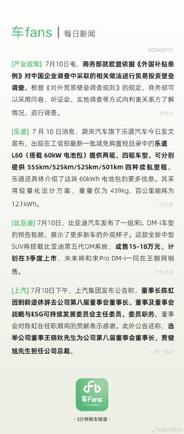 车fans已确认，因为价格战导致门店亏损严重，宝马7月将会开始降量保价。