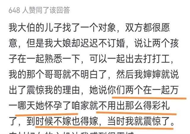 有没有什么真相让你的观念瞬间崩塌：都是神，我连评论都看不懂。